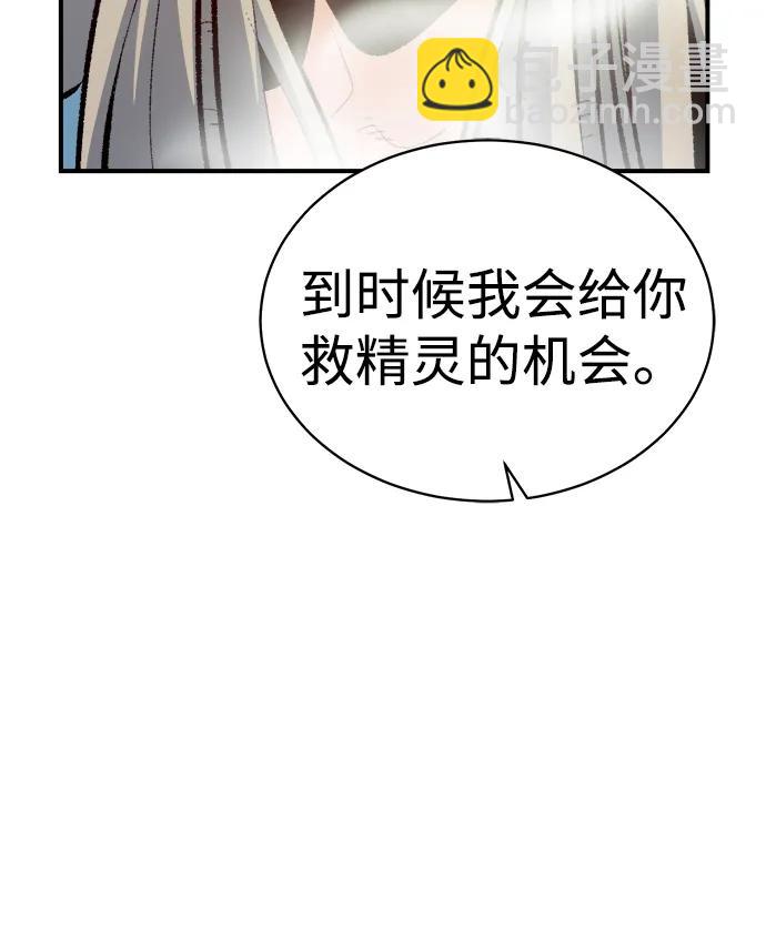 死靈法師：亡靈支配者 - [第169話] 戰後整頓，第二次系統錯誤(1/3) - 6