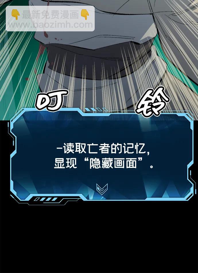 死靈法師：亡靈支配者 - [第169話] 戰後整頓，第二次系統錯誤(2/3) - 7