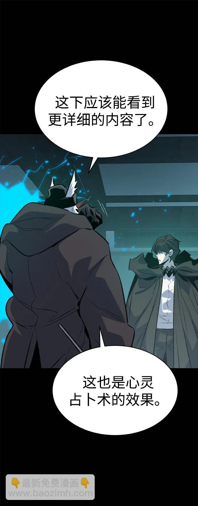 死靈法師：亡靈支配者 - [第169話] 戰後整頓，第二次系統錯誤(2/3) - 8