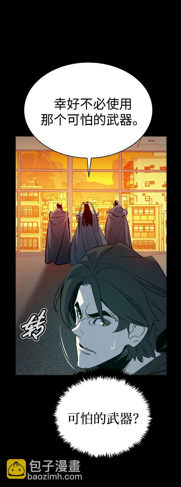 死靈法師：亡靈支配者 - [第169話] 戰後整頓，第二次系統錯誤(2/3) - 3