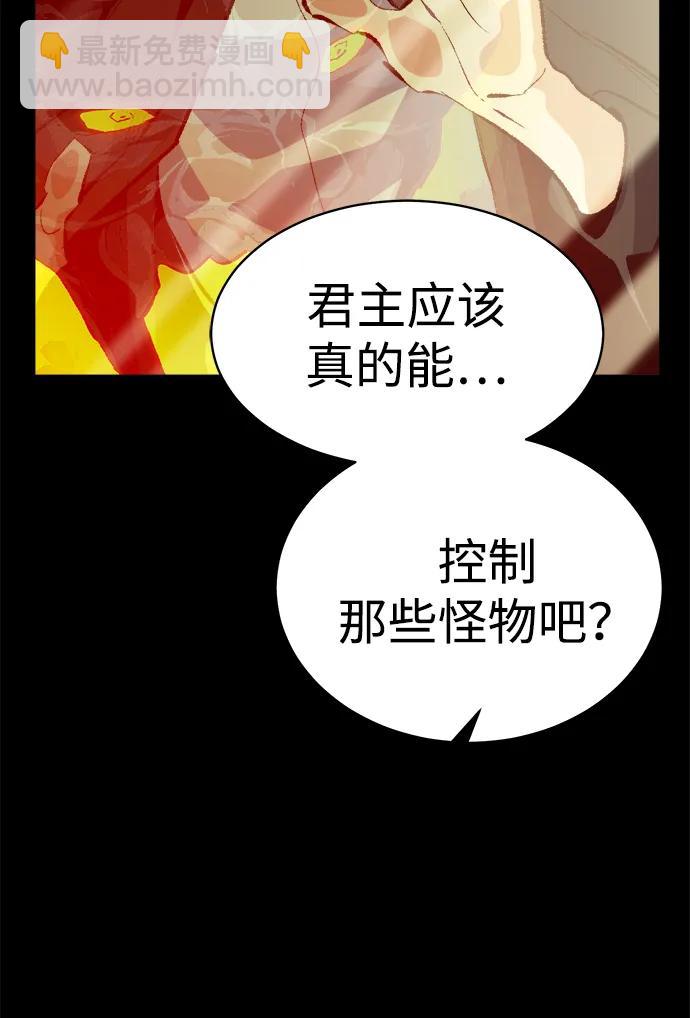 死靈法師：亡靈支配者 - [第169話] 戰後整頓，第二次系統錯誤(2/3) - 7