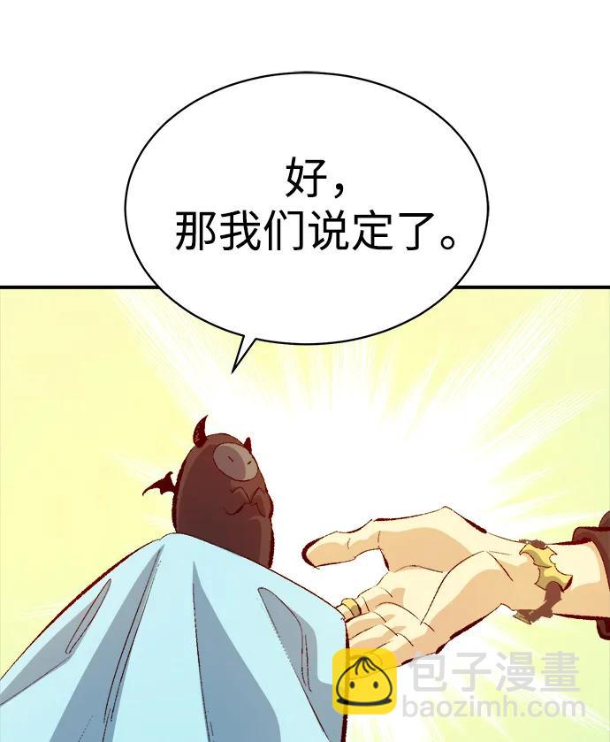 死靈法師：亡靈支配者 - [第169話] 戰後整頓，第二次系統錯誤(1/3) - 7