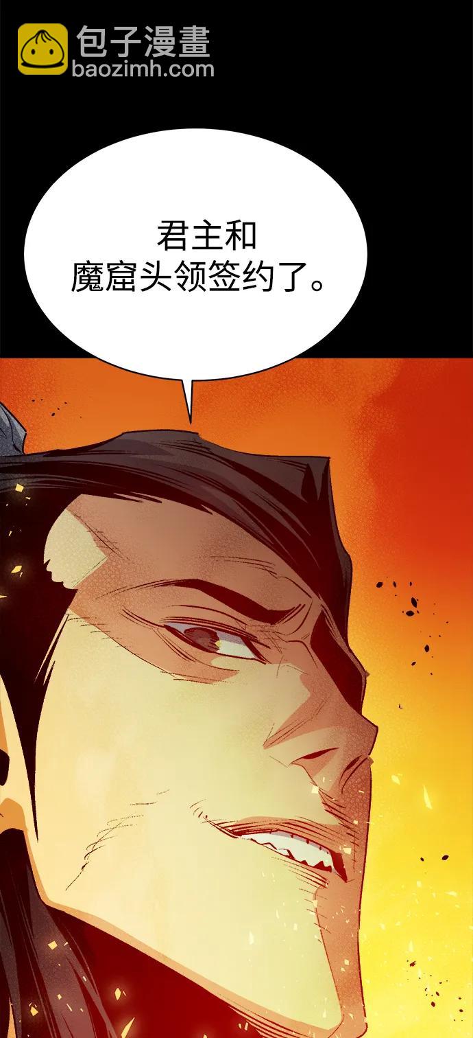 死靈法師：亡靈支配者 - [第169話] 戰後整頓，第二次系統錯誤(2/3) - 8