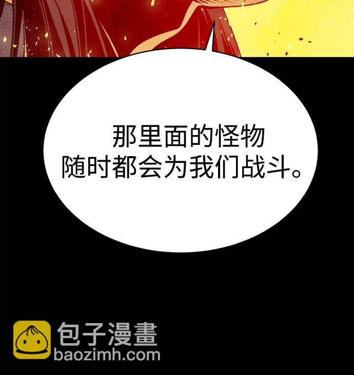 死靈法師：亡靈支配者 - [第169話] 戰後整頓，第二次系統錯誤(2/3) - 1