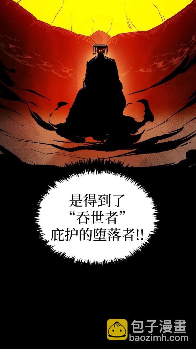 死靈法師：亡靈支配者 - [第169話] 戰後整頓，第二次系統錯誤(2/3) - 3