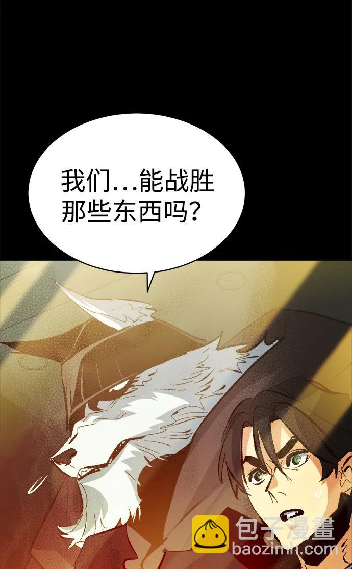 死靈法師：亡靈支配者 - [第169話] 戰後整頓，第二次系統錯誤(2/3) - 4