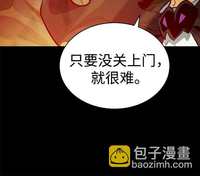 死靈法師：亡靈支配者 - [第169話] 戰後整頓，第二次系統錯誤(2/3) - 5