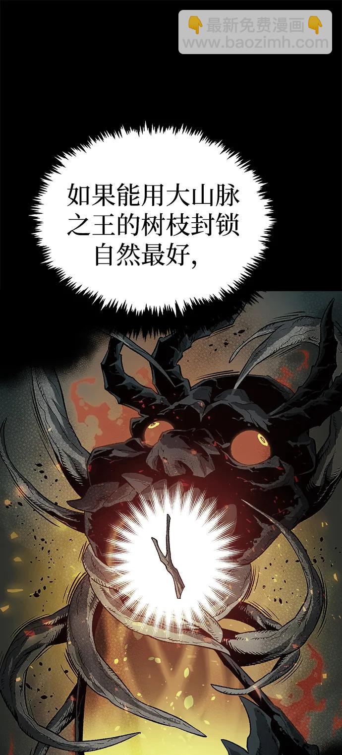 死靈法師：亡靈支配者 - [第169話] 戰後整頓，第二次系統錯誤(2/3) - 6