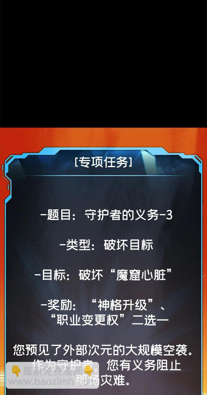 死靈法師：亡靈支配者 - [第169話] 戰後整頓，第二次系統錯誤(2/3) - 1