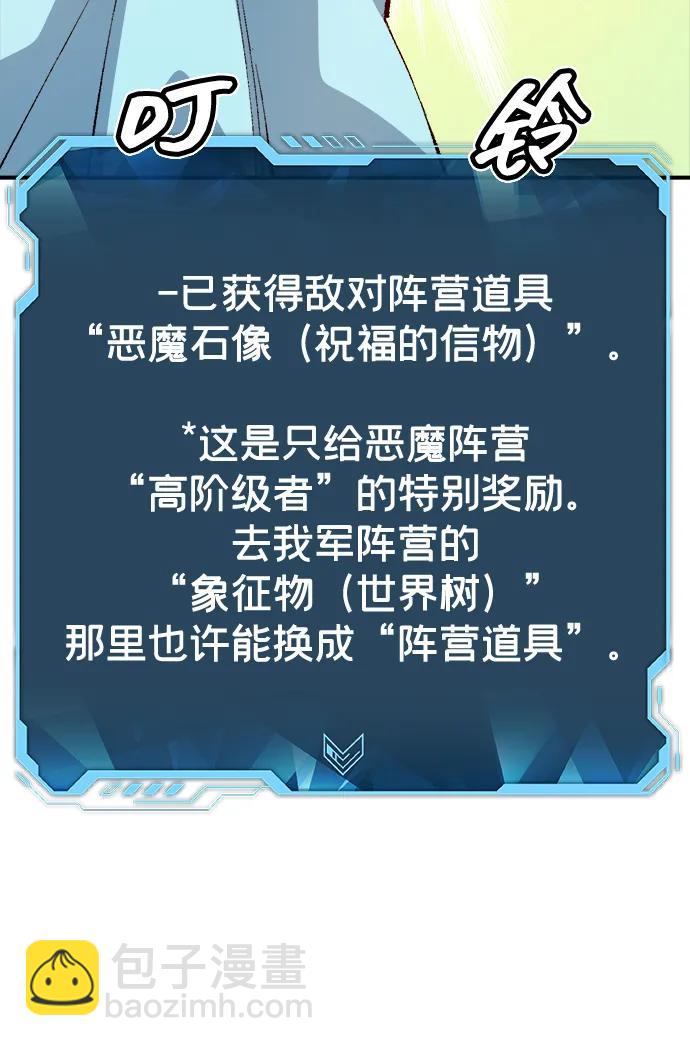 死靈法師：亡靈支配者 - [第169話] 戰後整頓，第二次系統錯誤(1/3) - 8