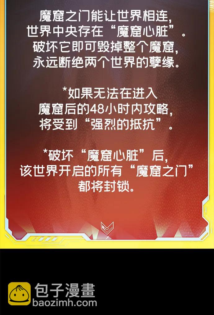 死靈法師：亡靈支配者 - [第169話] 戰後整頓，第二次系統錯誤(2/3) - 2