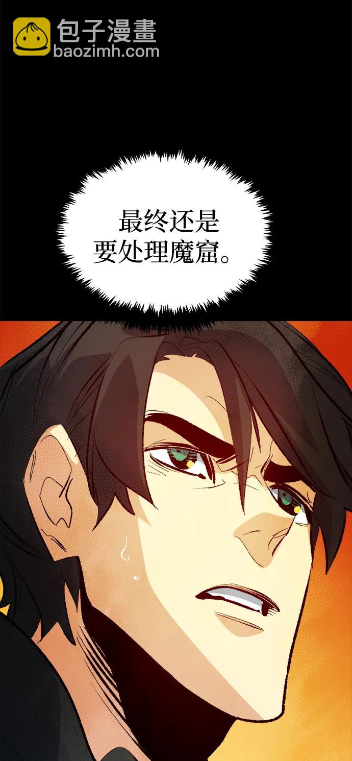 死靈法師：亡靈支配者 - [第169話] 戰後整頓，第二次系統錯誤(2/3) - 3