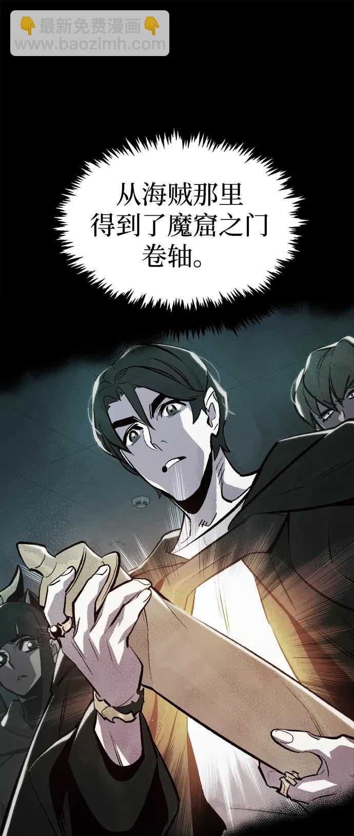 死靈法師：亡靈支配者 - [第169話] 戰後整頓，第二次系統錯誤(2/3) - 5