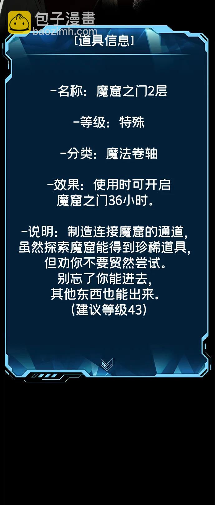 死靈法師：亡靈支配者 - [第169話] 戰後整頓，第二次系統錯誤(2/3) - 6