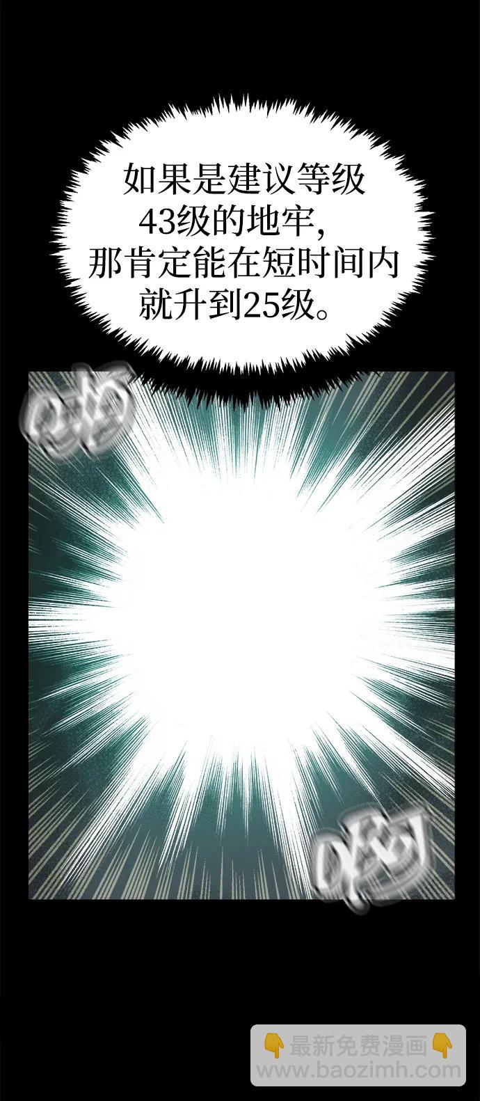 死靈法師：亡靈支配者 - [第169話] 戰後整頓，第二次系統錯誤(2/3) - 7