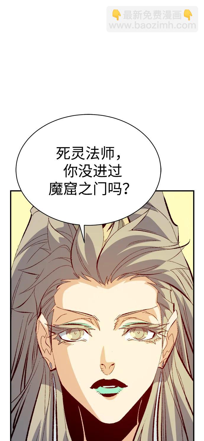 死靈法師：亡靈支配者 - [第169話] 戰後整頓，第二次系統錯誤(2/3) - 2