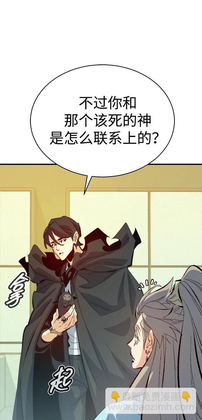 死靈法師：亡靈支配者 - [第169話] 戰後整頓，第二次系統錯誤(1/3) - 1