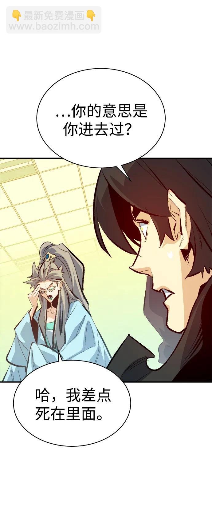 死靈法師：亡靈支配者 - [第169話] 戰後整頓，第二次系統錯誤(2/3) - 4