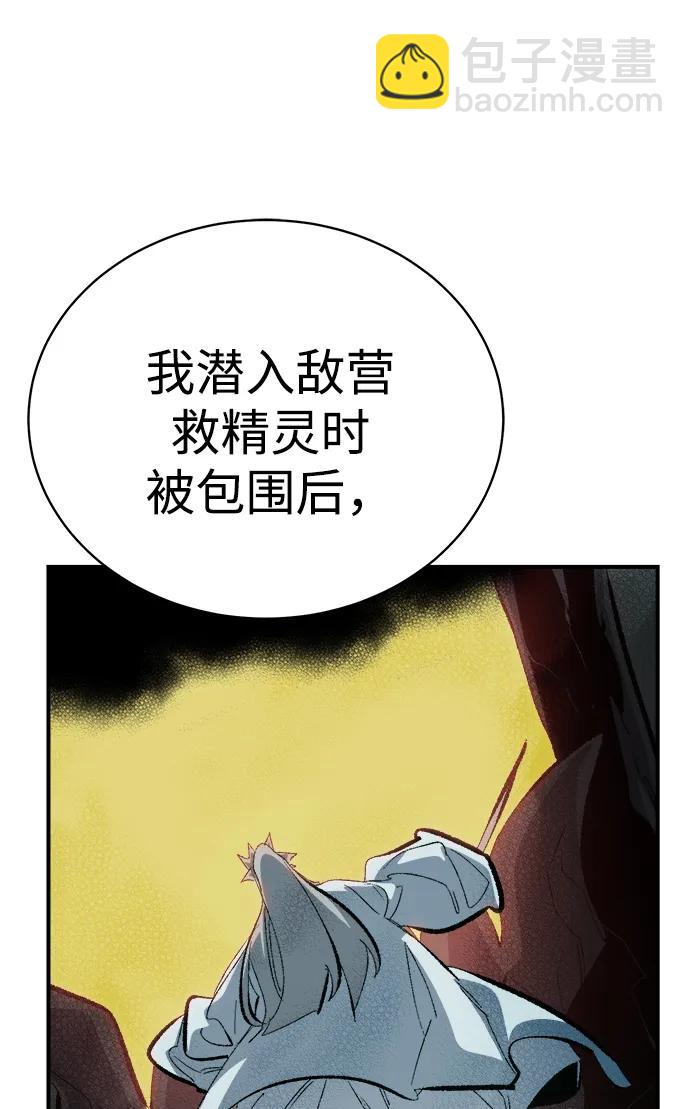 死靈法師：亡靈支配者 - [第169話] 戰後整頓，第二次系統錯誤(2/3) - 5