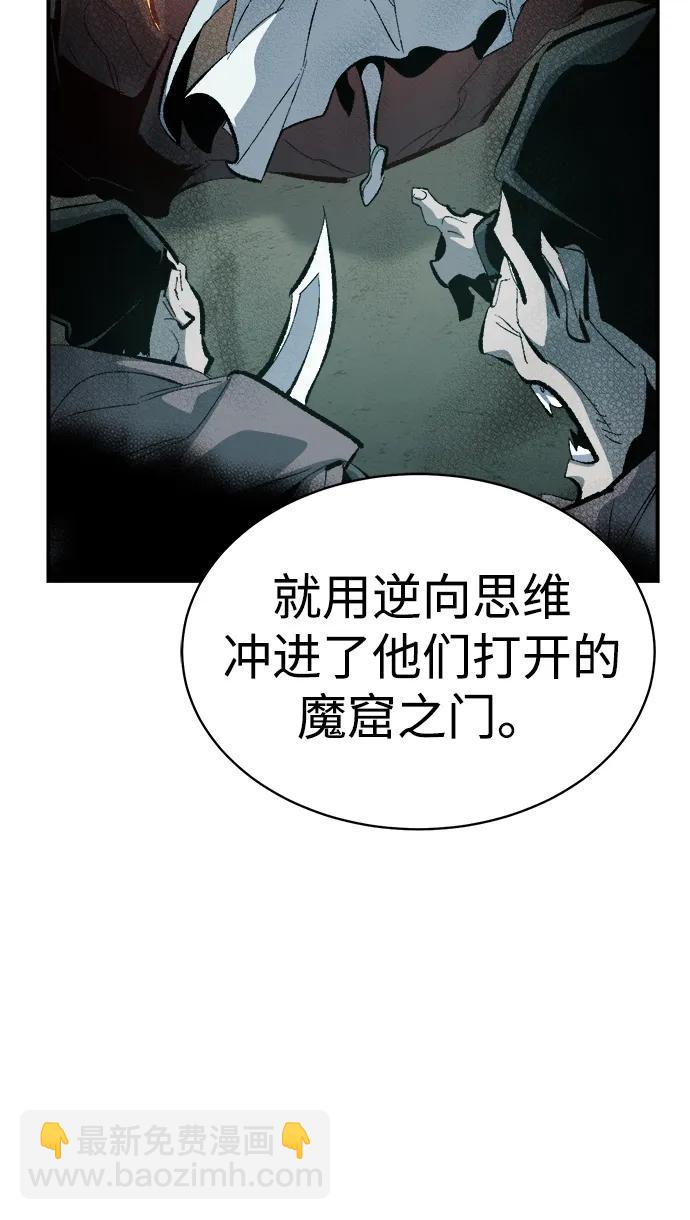 死靈法師：亡靈支配者 - [第169話] 戰後整頓，第二次系統錯誤(2/3) - 6