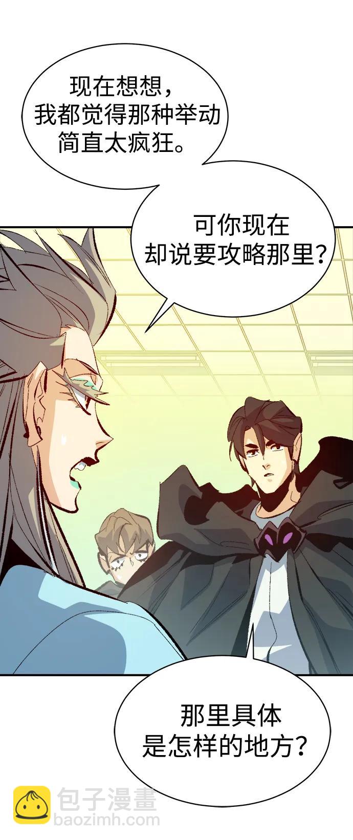 死靈法師：亡靈支配者 - [第169話] 戰後整頓，第二次系統錯誤(2/3) - 7