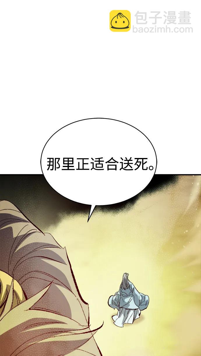 死靈法師：亡靈支配者 - [第169話] 戰後整頓，第二次系統錯誤(2/3) - 8