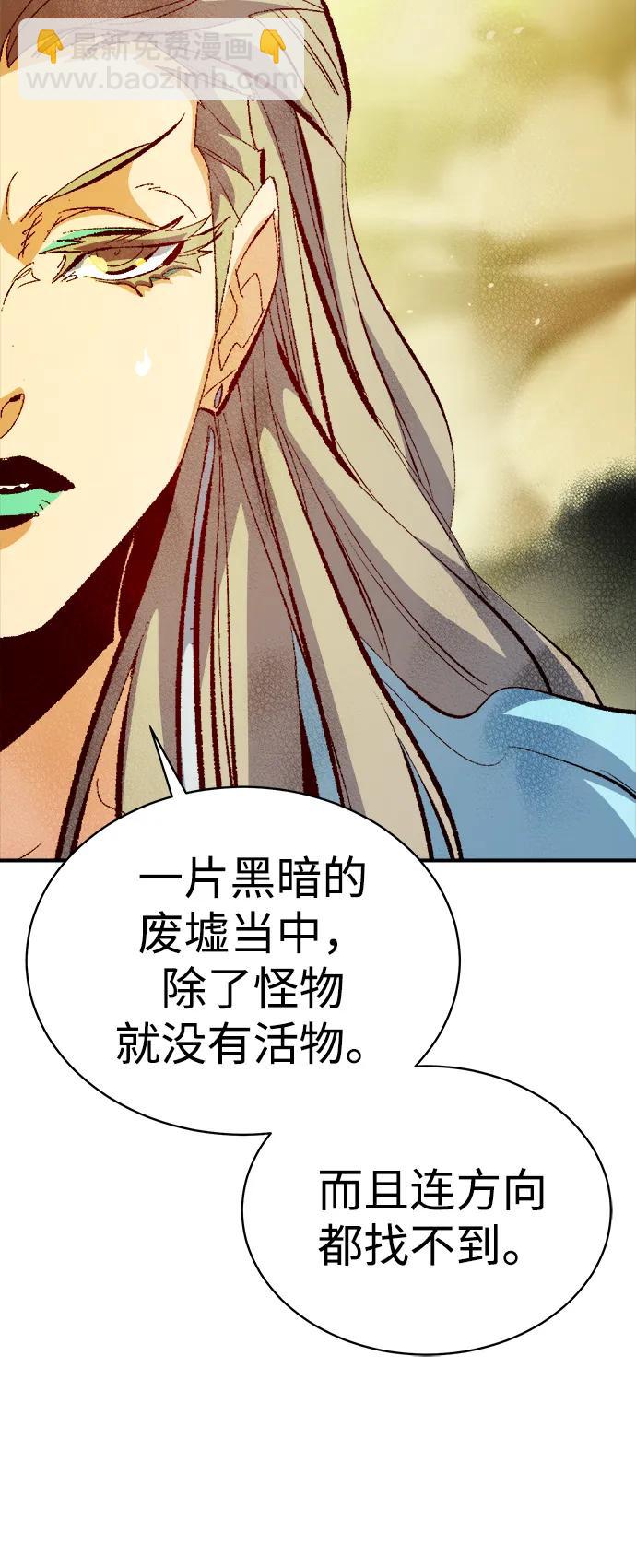 死靈法師：亡靈支配者 - [第169話] 戰後整頓，第二次系統錯誤(2/3) - 1