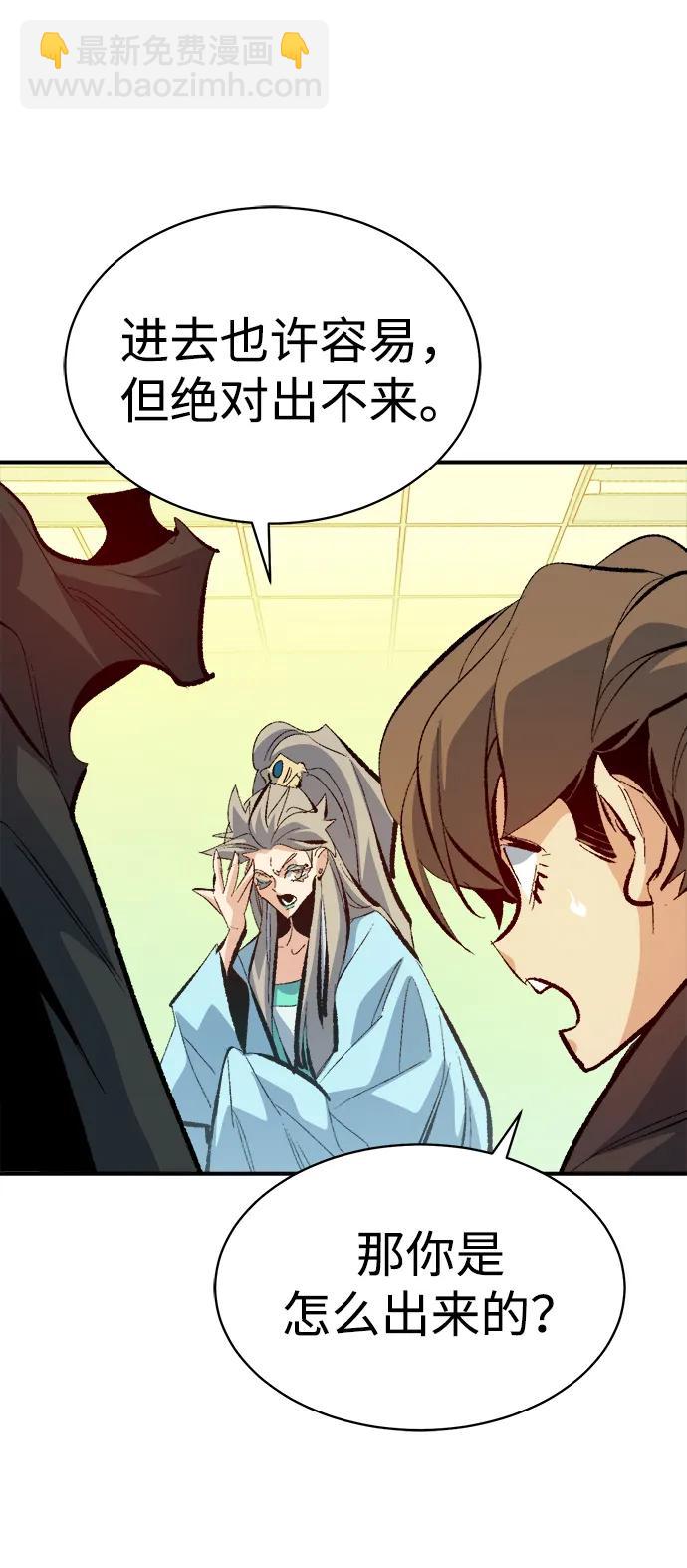 死靈法師：亡靈支配者 - [第169話] 戰後整頓，第二次系統錯誤(2/3) - 2