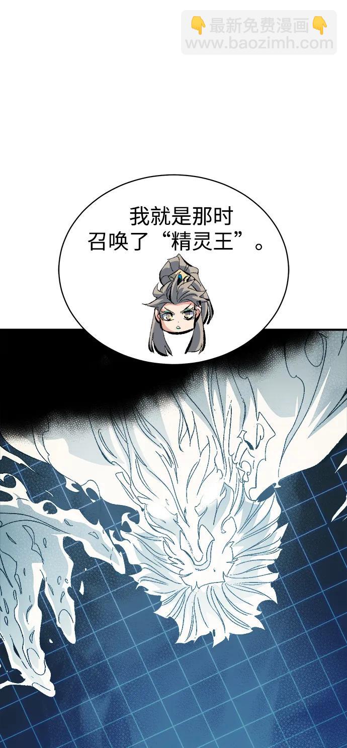 死靈法師：亡靈支配者 - [第169話] 戰後整頓，第二次系統錯誤(2/3) - 3