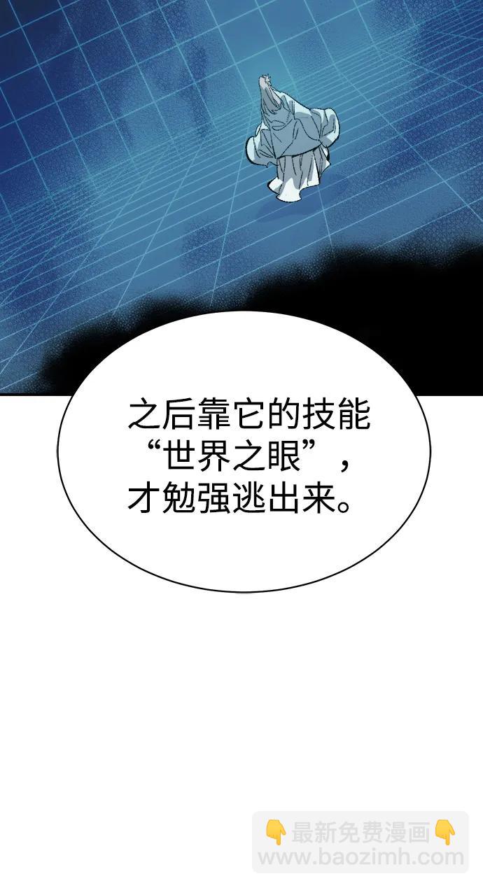 死靈法師：亡靈支配者 - [第169話] 戰後整頓，第二次系統錯誤(2/3) - 4