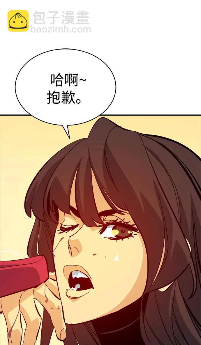 死靈法師：亡靈支配者 - [第171話] Z市，魔窟攻略-2(1/3) - 2