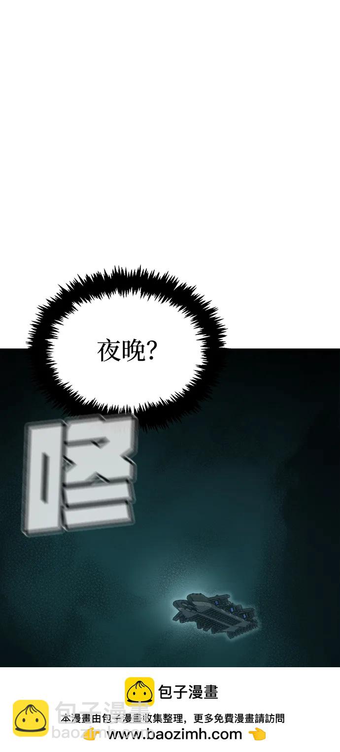 死靈法師：亡靈支配者 - [第171話] Z市，魔窟攻略-2(2/3) - 6