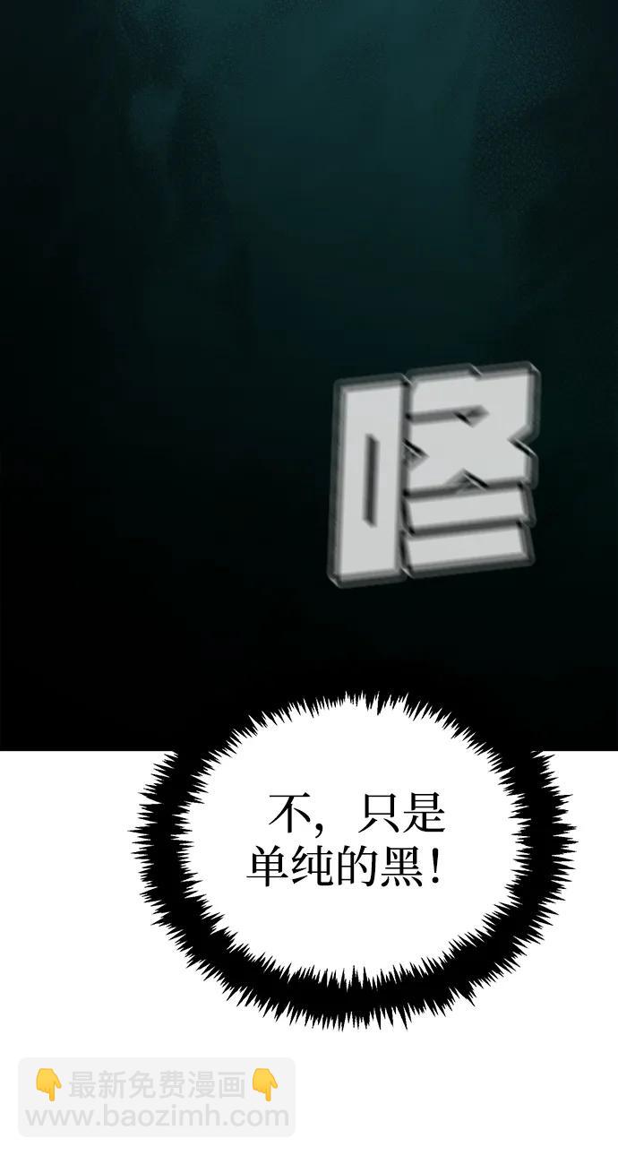 死靈法師：亡靈支配者 - [第171話] Z市，魔窟攻略-2(3/3) - 2