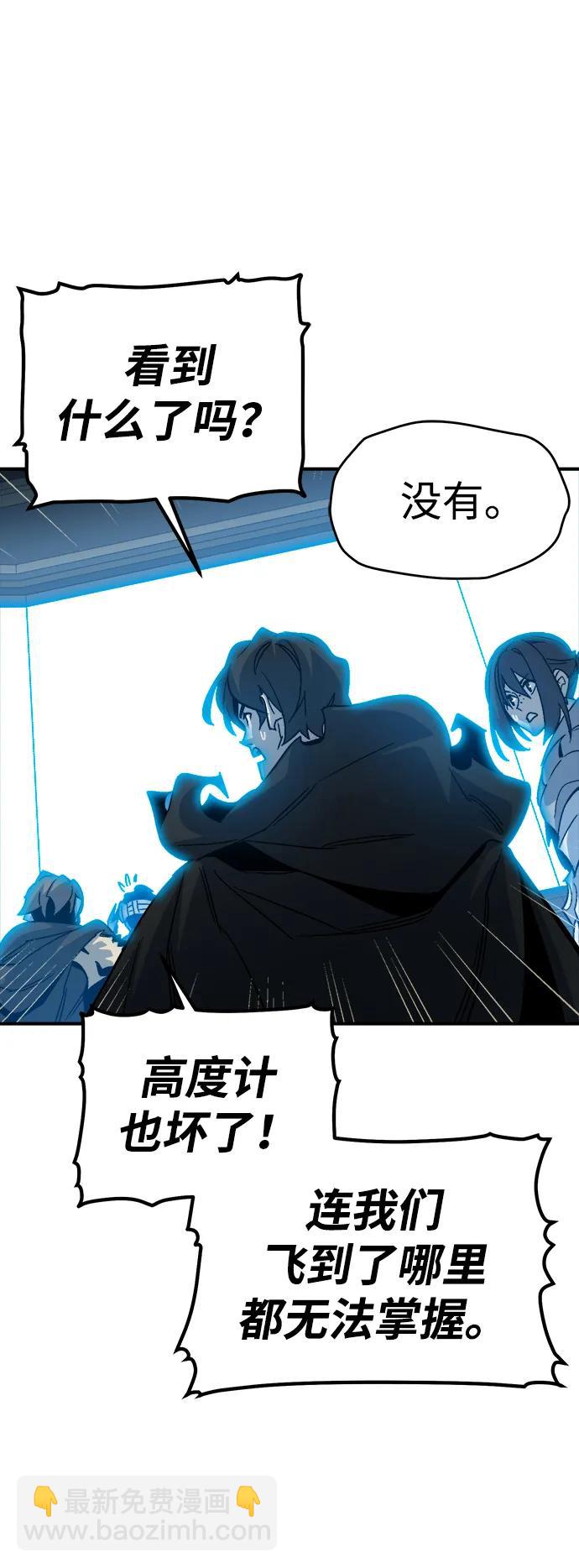 死靈法師：亡靈支配者 - [第171話] Z市，魔窟攻略-2(3/3) - 3