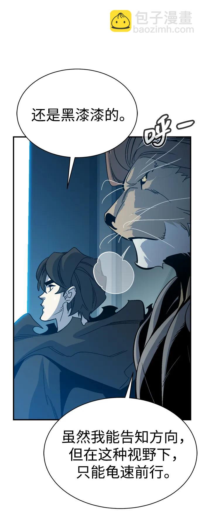 死靈法師：亡靈支配者 - [第171話] Z市，魔窟攻略-2(3/3) - 3