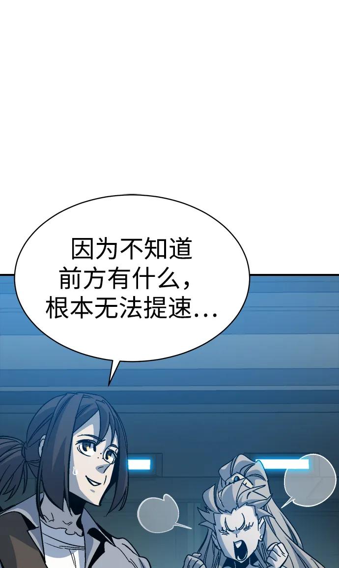 死靈法師：亡靈支配者 - [第171話] Z市，魔窟攻略-2(3/3) - 1