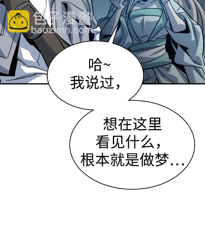 死靈法師：亡靈支配者 - [第171話] Z市，魔窟攻略-2(3/3) - 2