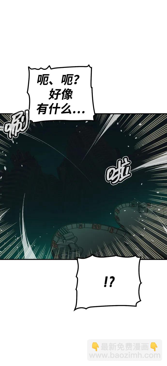 死靈法師：亡靈支配者 - [第171話] Z市，魔窟攻略-2(3/3) - 3