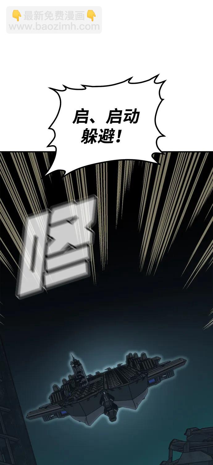 死靈法師：亡靈支配者 - [第171話] Z市，魔窟攻略-2(3/3) - 1