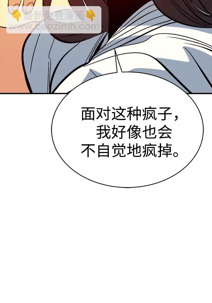 死靈法師：亡靈支配者 - [第171話] Z市，魔窟攻略-2(1/3) - 3