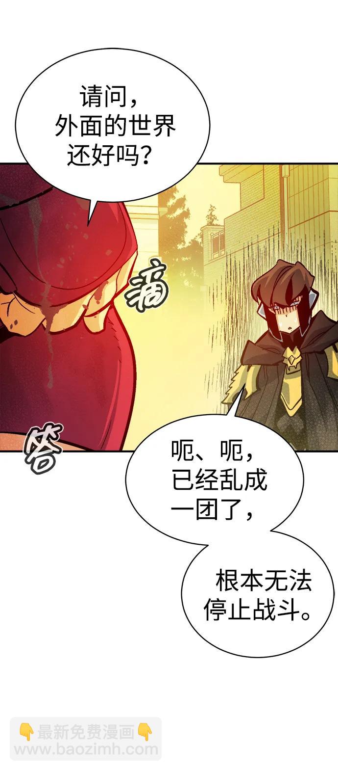 死靈法師：亡靈支配者 - [第171話] Z市，魔窟攻略-2(1/3) - 4