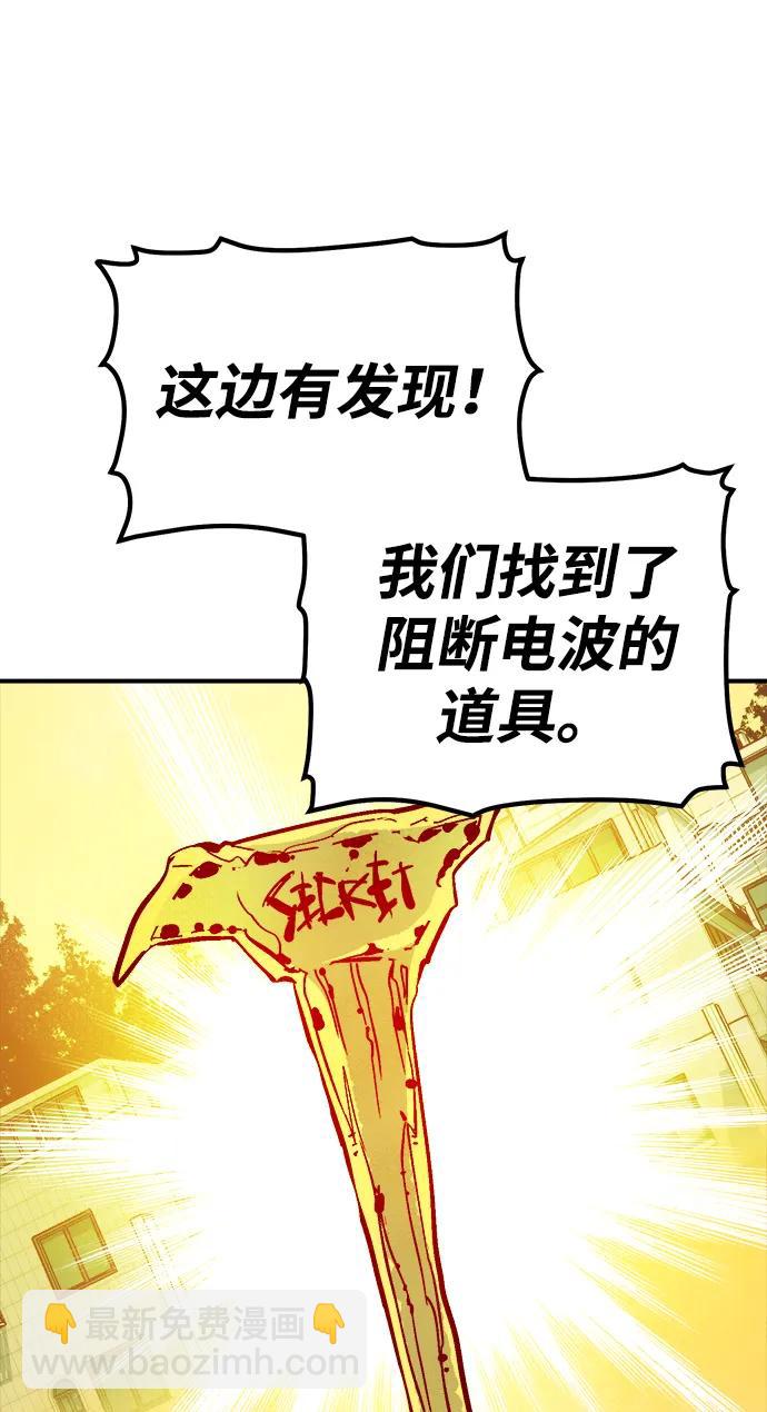 死靈法師：亡靈支配者 - [第171話] Z市，魔窟攻略-2(1/3) - 5