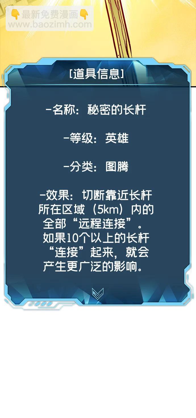 死靈法師：亡靈支配者 - [第171話] Z市，魔窟攻略-2(1/3) - 6