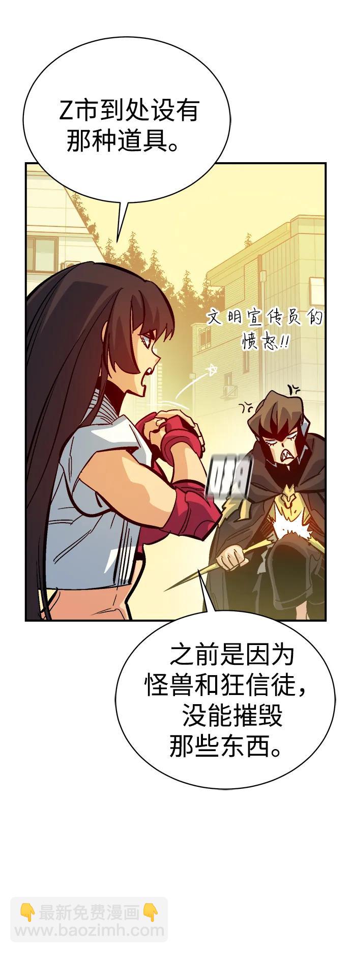 死靈法師：亡靈支配者 - [第171話] Z市，魔窟攻略-2(1/3) - 7