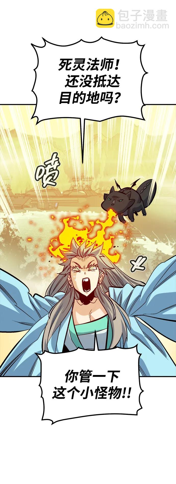 死靈法師：亡靈支配者 - [第171話] Z市，魔窟攻略-2(1/3) - 8