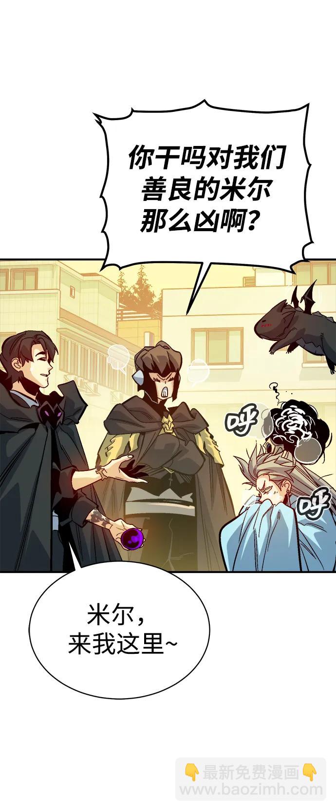 死靈法師：亡靈支配者 - [第171話] Z市，魔窟攻略-2(1/3) - 1