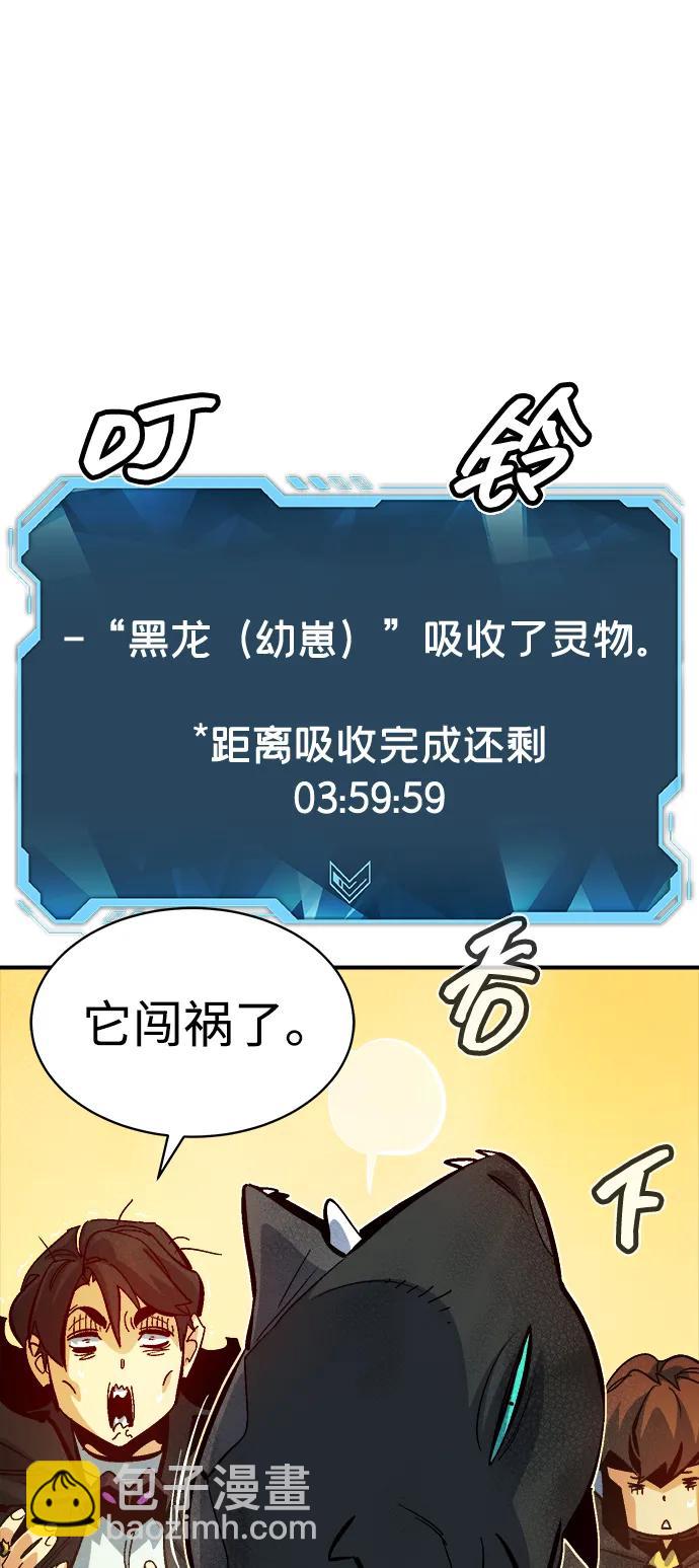 死靈法師：亡靈支配者 - [第171話] Z市，魔窟攻略-2(1/3) - 3