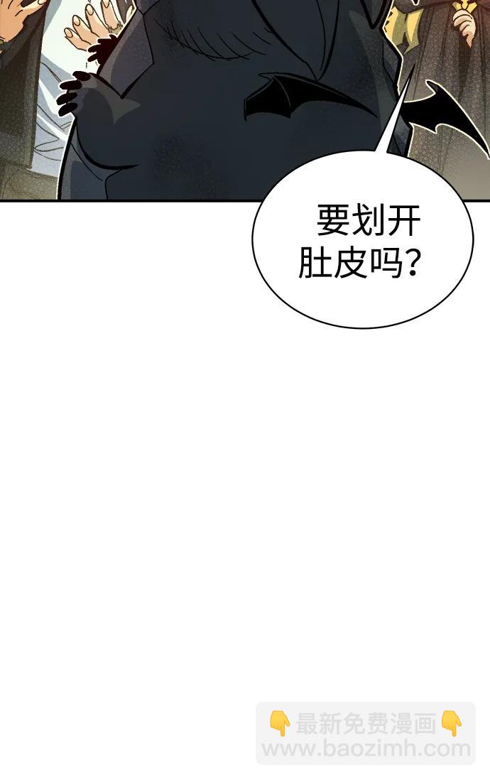 死靈法師：亡靈支配者 - [第171話] Z市，魔窟攻略-2(1/3) - 4