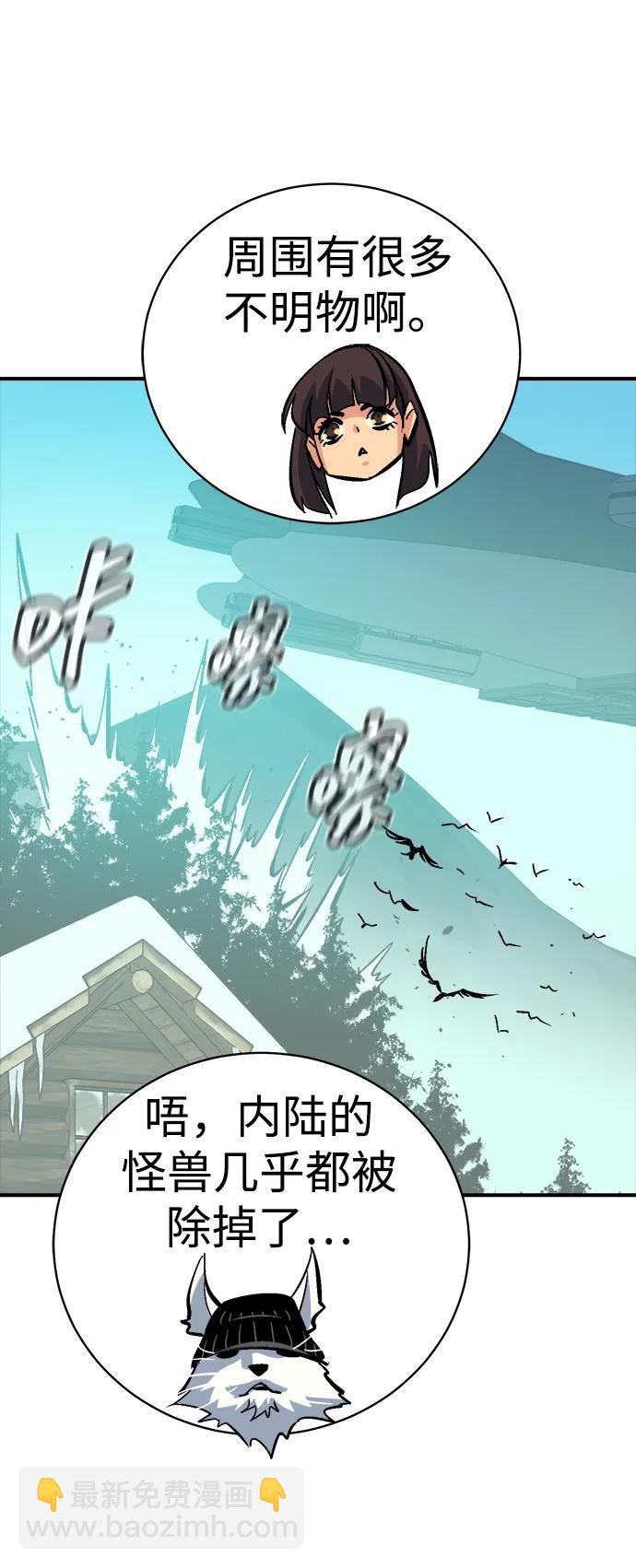 死靈法師：亡靈支配者 - [第171話] Z市，魔窟攻略-2(1/3) - 1