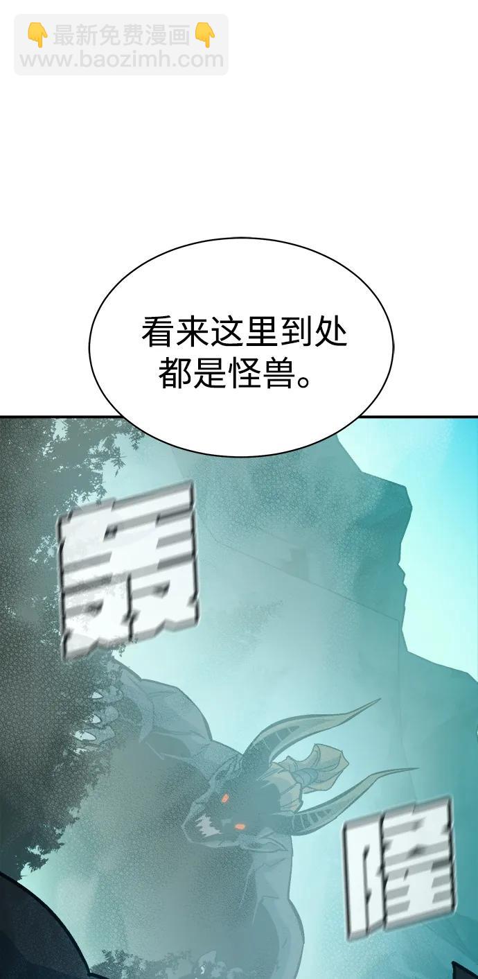 死靈法師：亡靈支配者 - [第171話] Z市，魔窟攻略-2(1/3) - 2
